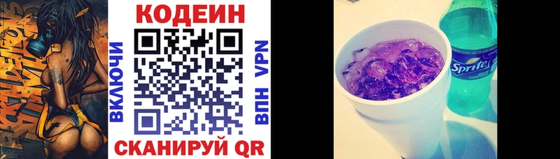 mega tor  Кизилюрт  Кодеиновый сироп Lean напиток Lean (лин) 