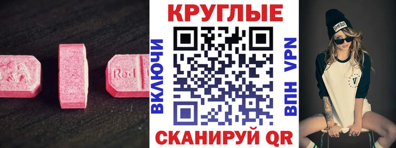 ЭКСТАЗИ таблы  продажа наркотиков  Кизилюрт 