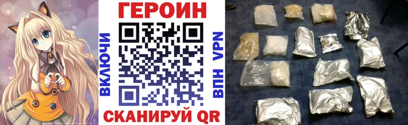 Героин хмурый  где купить наркотик  Кизилюрт 