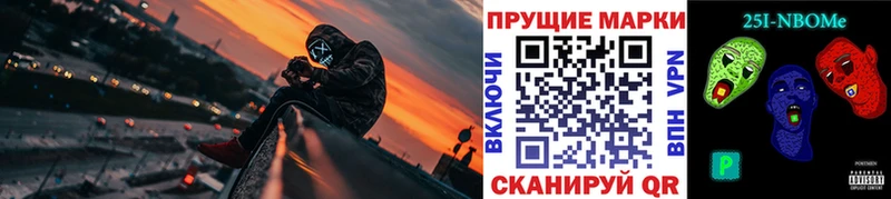 Марки NBOMe 1,8мг  Кизилюрт 