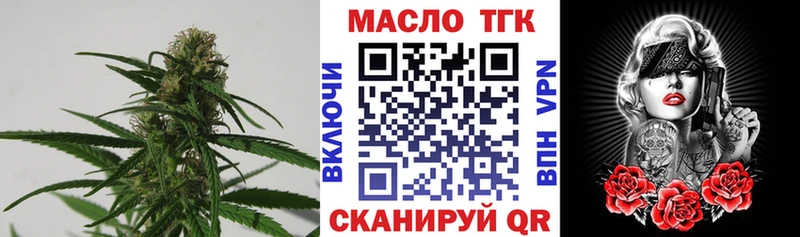 ТГК гашишное масло Кизилюрт